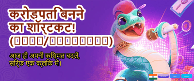 India's Most Trusted Gaming Hub banner